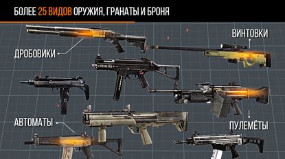 Взломанная Modern Strike Online (На русском языке) на Андроид