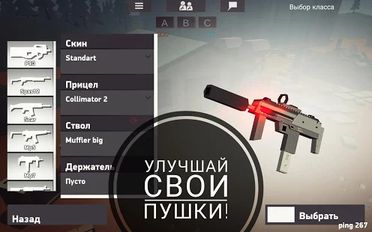 Взломанная Crazy War (На русском языке) на Андроид