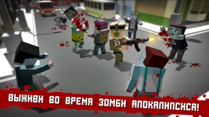 Взломанная CUBE Z (Pixel Zombies) (На русском языке) на Андроид
