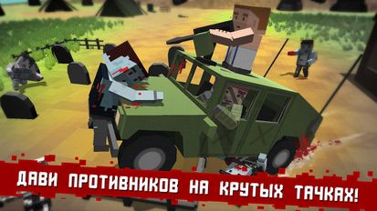 Взломанная CUBE Z (Pixel Zombies) (На русском языке) на Андроид