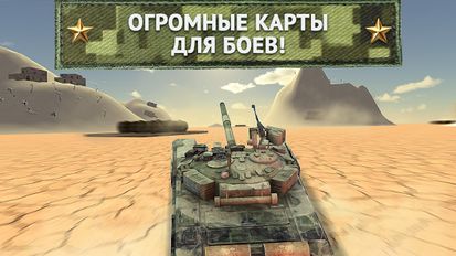 Взломанная Танк Шутер Симулятор (На русском языке) на Андроид
