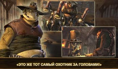 Взломанная Oddworld: Stranger's Wrath (На русском языке) на Андроид