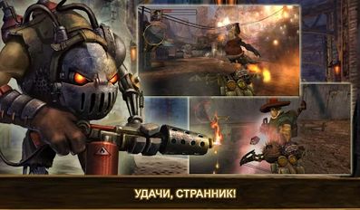 Взломанная Oddworld: Stranger's Wrath (На русском языке) на Андроид