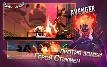 Взломанная Zombie Avengers:Stickman War Z-зомби (Много монет) на Андроид