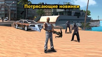 Взломанная Gangstar Rio: City of Saints (На русском языке) на Андроид