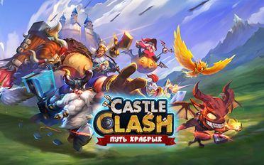 Взломанная Castle Clash: Путь Храбрых (Много монет) на Андроид