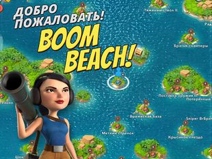 Взломанная Boom Beach (Много монет) на Андроид