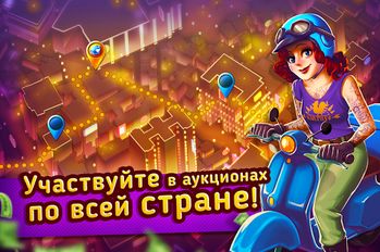 Взломанная Bid Wars - аукционов (На русском языке) на Андроид