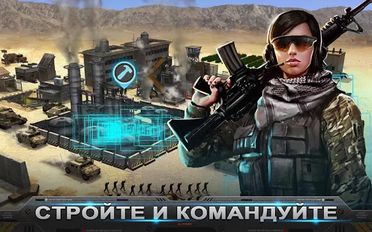 Взломанная Mobile Strike (На русском языке) на Андроид