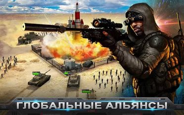 Взломанная Mobile Strike (На русском языке) на Андроид