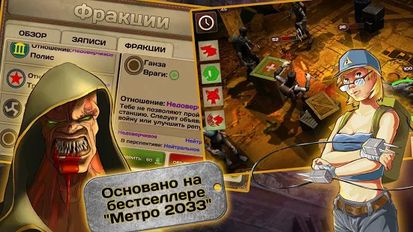 Взломанная Metro 2033 Wars (Все разблокировано) на Андроид