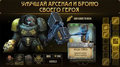Взломанная Warhammer 40,000: Space Wolf (Все разблокировано) на Андроид