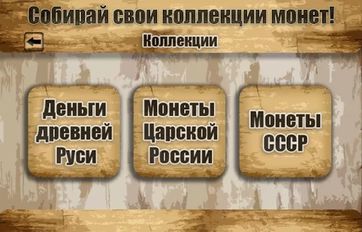 Взломанная Кладоискатель (На русском языке) на Андроид