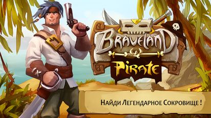 Взломанная Braveland Pirate (Много монет) на Андроид