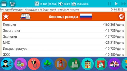 Взломанная Симулятор России Премиум 2 (На русском языке) на Андроид