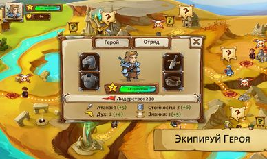 Взломанная Braveland (На русском языке) на Андроид