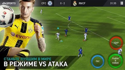 Взломанная FIFA Mobile Футбол (Бесконечные деньги) на Андроид