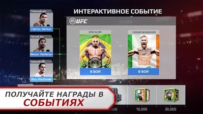 Взломанная EA SPORTS™ UFC® (Все разблокировано) на Андроид