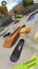 Взломанная Touchgrind Skate 2 (Бесконечные деньги) на Андроид