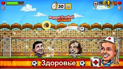 Взломанная Кукольный Футбол Лига Испании (На русском языке) на Андроид