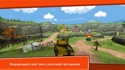 Взломанная Танчики: Онлайн сражения (На русском языке) на Андроид