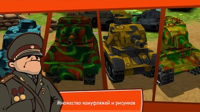 Взломанная Танчики: Онлайн сражения (На русском языке) на Андроид