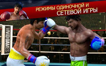 Взломанная Real Boxing Manny Pacquiao (На русском языке) на Андроид