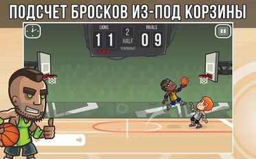 Взломанная Basketball Battle (Баскетбол) (Все разблокировано) на Андроид