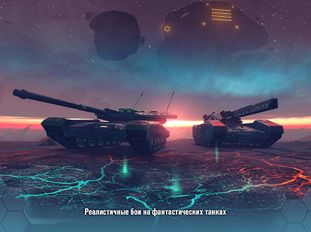 Взломанная Future Tanks: Бесплатные Oнлайн Игры про Танки (На русском языке) на Андроид