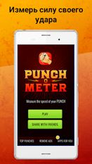 Взломанная PUNCH METER - Проверь свою силу (Бесконечные деньги) на Андроид