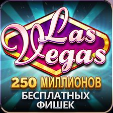 Взломанная Казино Vegas - Слотовые игры (На русском языке) на Андроид