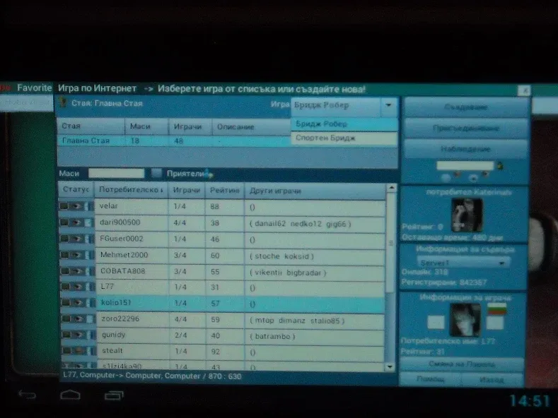 Bridge  [МОД Бесконечные деньги] Screenshot 4