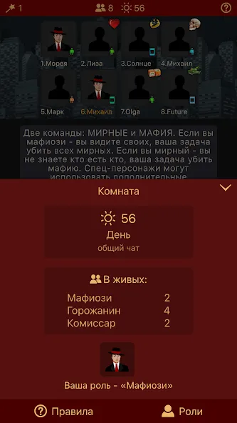 Мафия Клуб  [МОД Все открыто] Screenshot 3