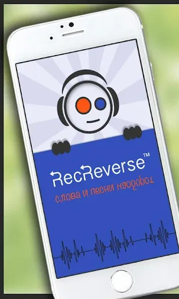 Песни наоборот  [МОД Unlimited Money] Screenshot 1