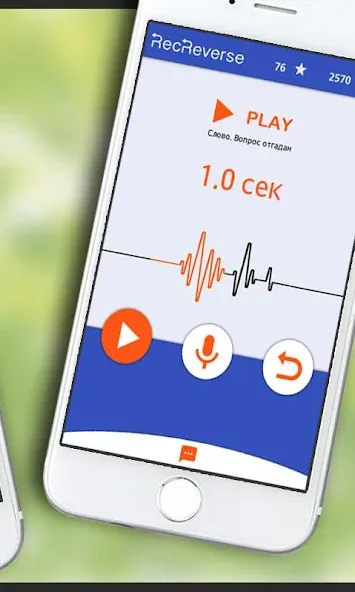 Песни наоборот  [МОД Unlimited Money] Screenshot 2