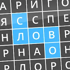 Скачать взломанную Найди слова  [МОД Unlocked] - полная версия apk на Андроид
