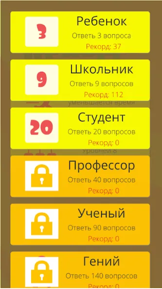 Правда или ложь 2024  [МОД Unlocked] Screenshot 2