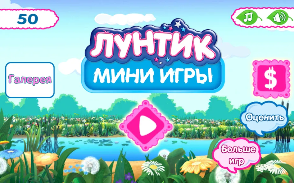 Moonzy. Kids Mini-Games  [МОД Много монет] Screenshot 1