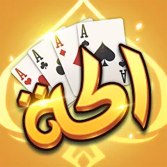 Скачать взломанную Akh Baloot (Ах Балут)  [МОД Много денег] - последняя версия apk на Андроид