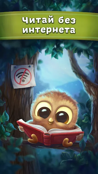 Сказки и головоломки для детей  [МОД Бесконечные деньги] Screenshot 4