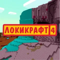 Взломанная Lokicraft 4 Crafting (Локикрафт 4 Крафтинг)  [МОД Много монет] - полная версия apk на Андроид