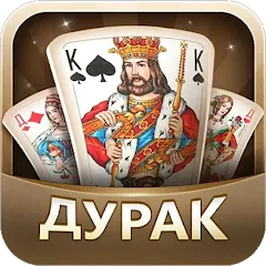 Скачать взлом Дурак  [МОД Mega Pack] - полная версия apk на Андроид