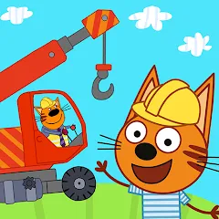 Взломанная Kid-E-Cats Cars, Build a house  [МОД Unlocked] - последняя версия apk на Андроид