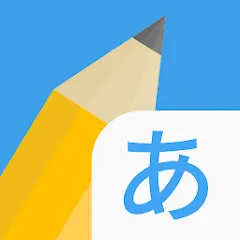 Взломанная Write It! Japanese  [МОД Mega Pack] - стабильная версия apk на Андроид
