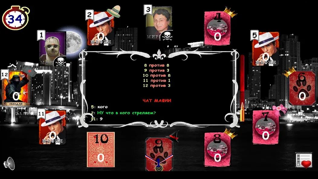 Mafia Online  [МОД Меню] Screenshot 4