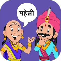 Взлом Paheli Time: Hindi Paheliyan (Пахели тайм)  [МОД Unlimited Money] - последняя версия apk на Андроид