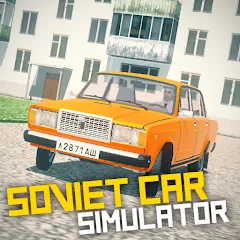 Скачать взлом SovietCar: Simulator (оветКар)  [МОД Много денег] - полная версия apk на Андроид