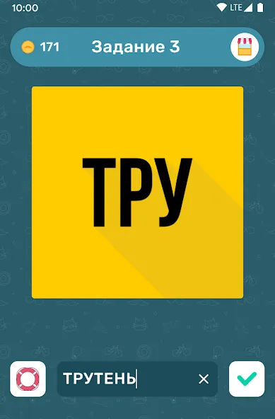 Бредусы — ребусы для Android  [МОД Unlimited Money] Screenshot 2