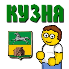 Скачать взломанную Новокузнецк Викторина  [МОД Menu] - последняя версия apk на Андроид