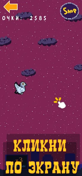 Голубь Валера  [МОД Menu] Screenshot 1